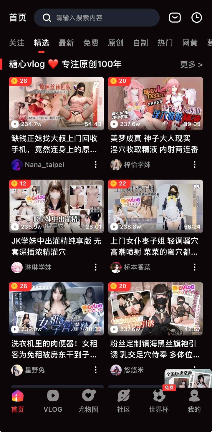 精选视频入口抽检
